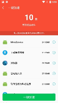 绿色清理专家专业版