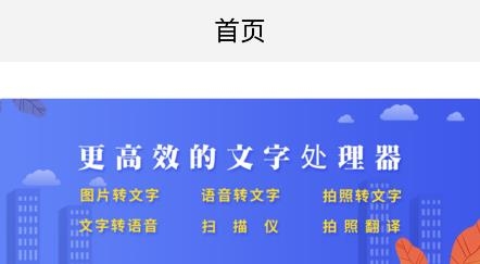 云川转文字app最新版 云川转文字app最新版
