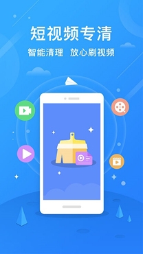 安全清理大师app专业版