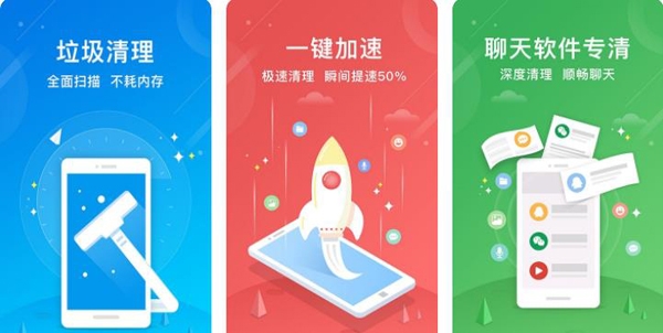安全清理大师app专业版