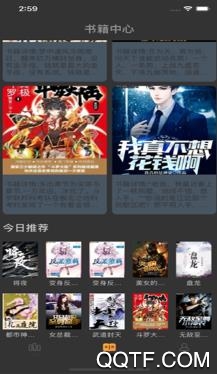 悦看书屋app最新版
