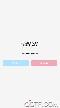 奇书小说网app安卓版 奇书小说网app安卓版