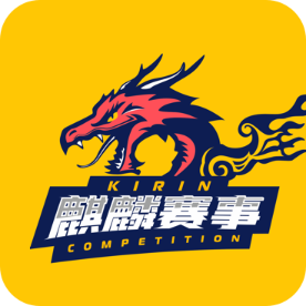 麒麟赛事app安卓版