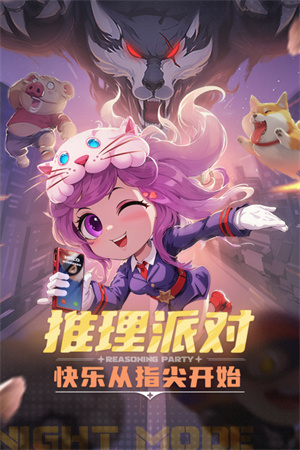 推理学院游戏