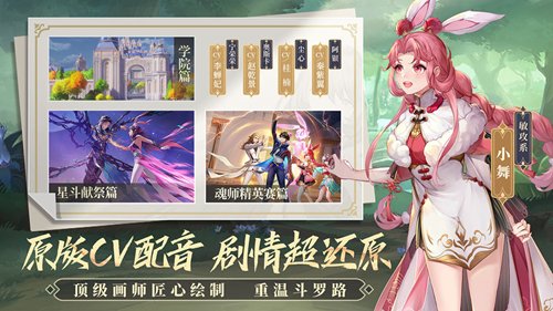 斗罗大陆武魂觉醒bt破解版