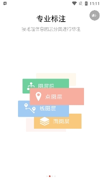 水经微图高清版