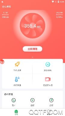 省心清理app手机版