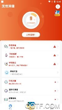 无忧清理app官方版 无忧清理app官方版
