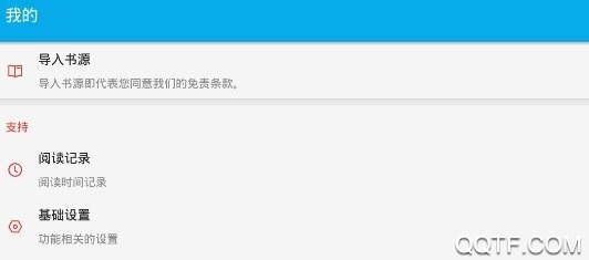 爱上书香书源