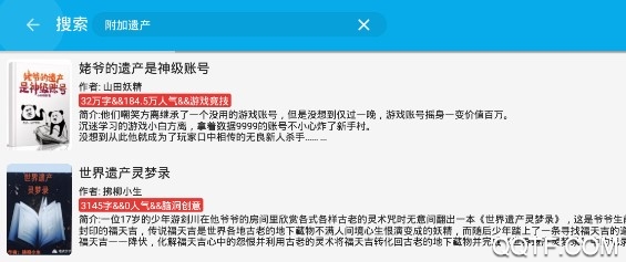 爱上书香书源