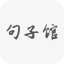 句子馆图片app安卓版