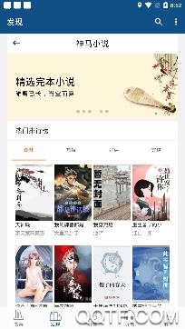 笔趣阁全本小说破解版 笔趣阁全本小说破解版