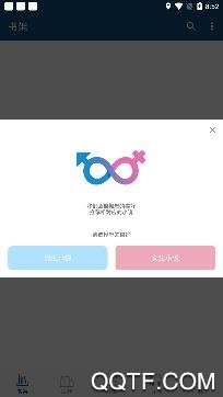 笔趣阁全本小说破解版 笔趣阁全本小说破解版