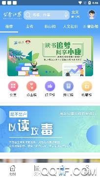 书香江苏在线读书平台手机版 书香江苏在线读书平台手机版