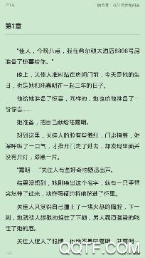 随时搜书小说软件最新版 随时搜书小说软件最新版