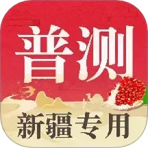 普通话测试自考王 1.2.2
