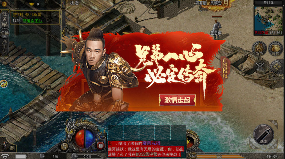 热血合击陈小春版本
