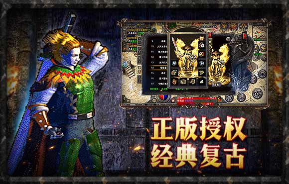 1.76原始传奇