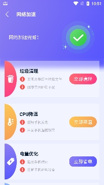神州WiFi免费WiFi软件专业版