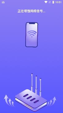 神州WiFi免费WiFi软件专业版