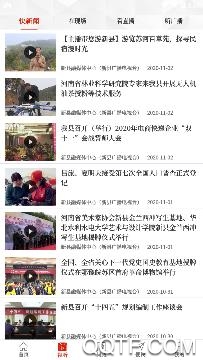 云上新县客户端 云上新县客户端