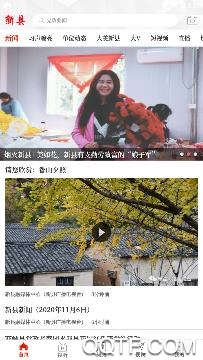 云上新县客户端 云上新县客户端
