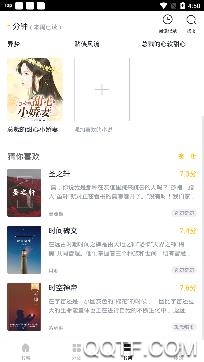 热料小说铂金版 热料小说铂金版
