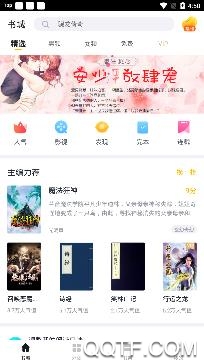 热料小说铂金版 热料小说铂金版