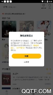 热料小说铂金版 热料小说铂金版