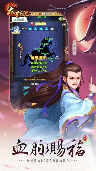 大掌门2官服手游2023最新版 大掌门2官服手游2023最新版