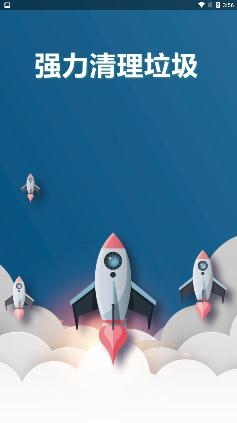 强力清理垃圾app2021版