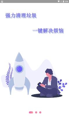 强力清理垃圾app2021版