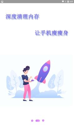 强力清理垃圾app2021版