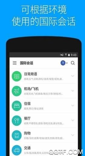 先知全能扫描拍照翻译版