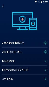 WiFi随心大师app专业版