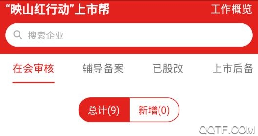 映山红上市帮app安卓版
