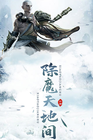 逍遥江湖bt版