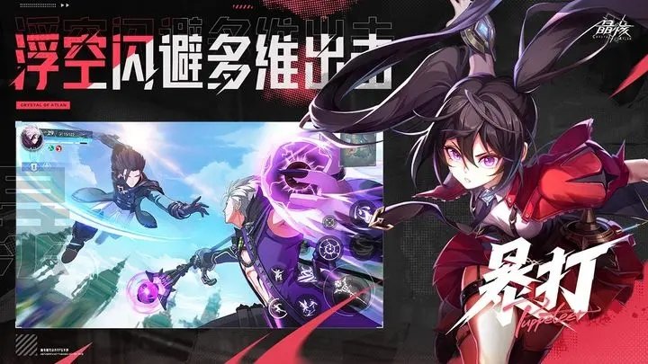 晶核coa手游官方版