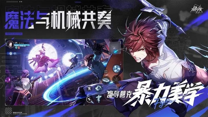晶核测试版 晶核测试版