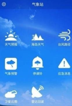 珠海风云app最新版 珠海风云app最新版