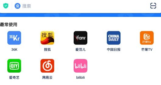 无痕搜手机客户端 无痕搜手机客户端