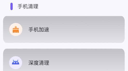 先锋清理大师app安卓版