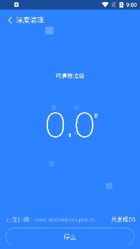 WiFi放心连app专业版