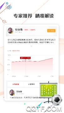进球哨体育新闻app手机版