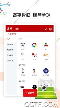 进球哨体育新闻app手机版