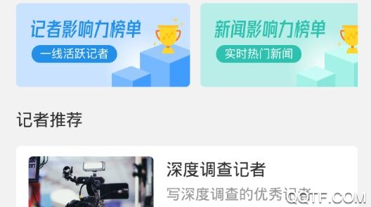 牛媒体app最新版