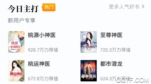 点阅小说大全旧版本 点阅小说大全旧版本