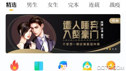 点阅小说大全旧版本 点阅小说大全旧版本