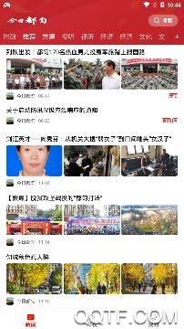 今日都匀新闻app安卓版 今日都匀新闻app安卓版