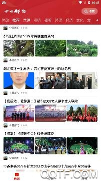 今日都匀新闻app安卓版 今日都匀新闻app安卓版